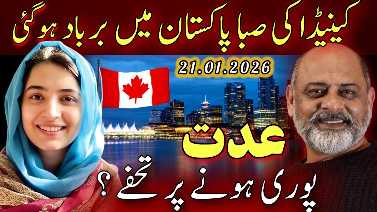 Cheating husband of a Canadian woman saba | Iftikhar Ahmad Usmani | true story 