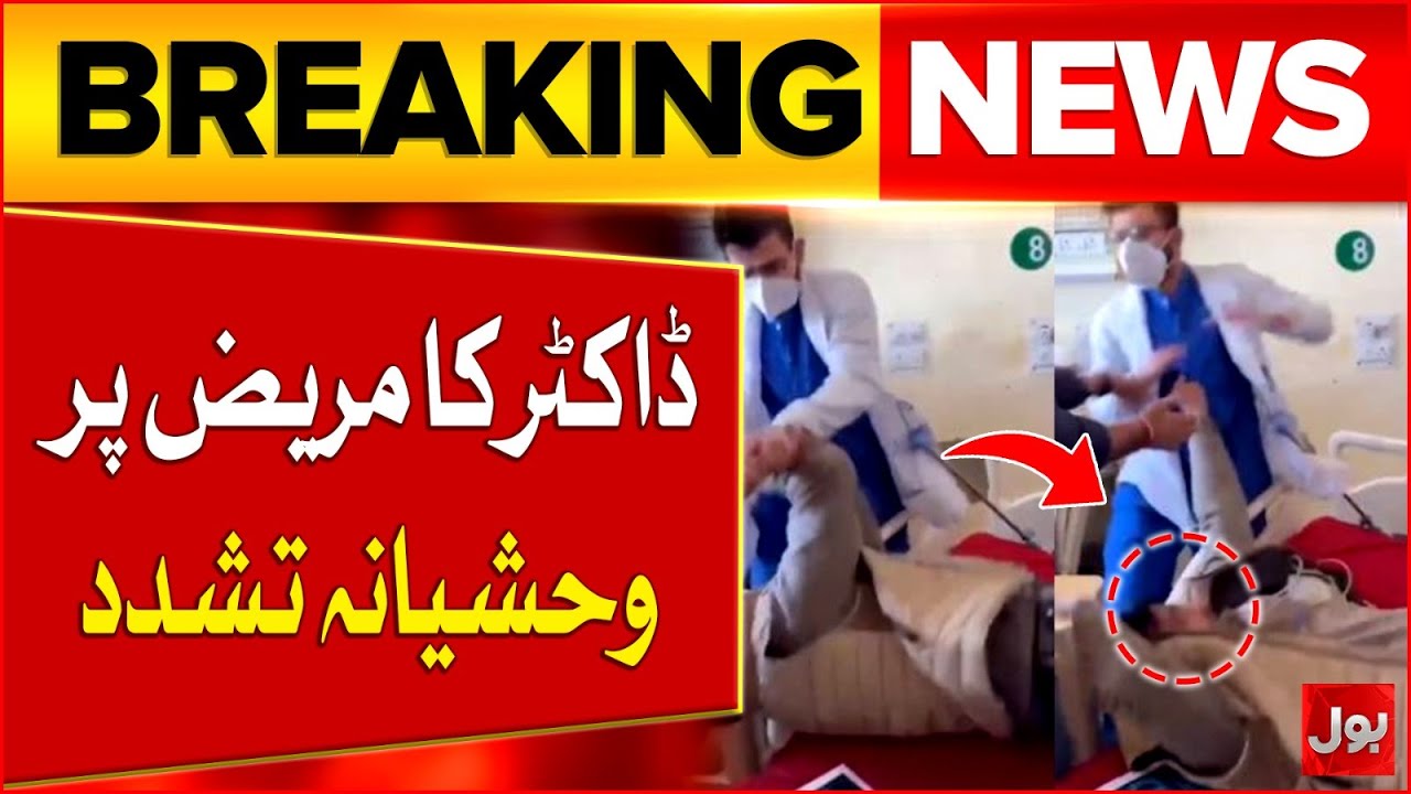Shocking Viral Video: Doctor Beats Patient in Indian Hospital | Breaking News | BOL News