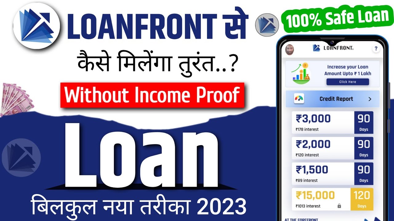 Loanfront App se Loan Kaise Le | Loanfront Personal Loan App | Loanfront App #loanfront