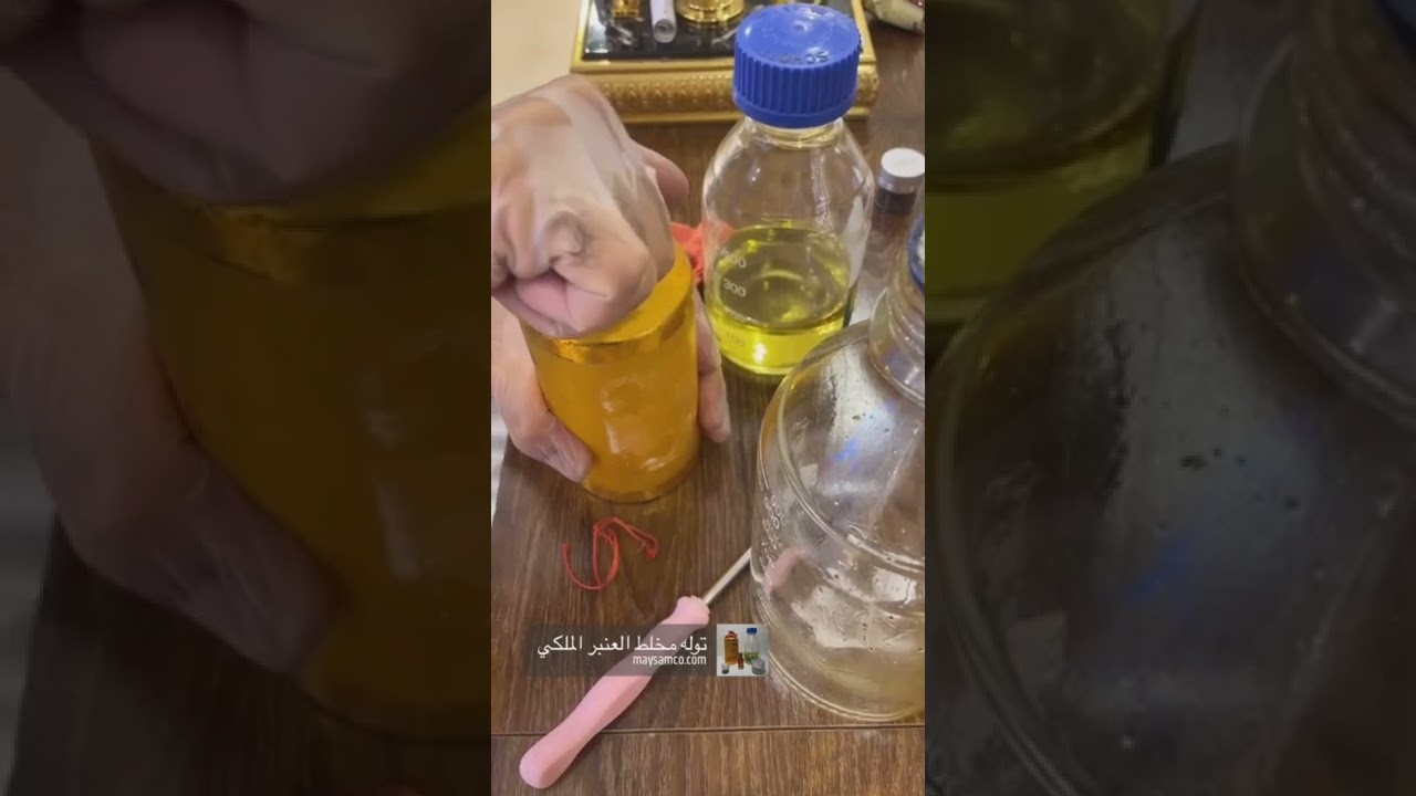 مخلط العنبر الملكي عنبر قديم 45 سنه بالورد الطائفي ميسم الورد الطائفي 00966568079226