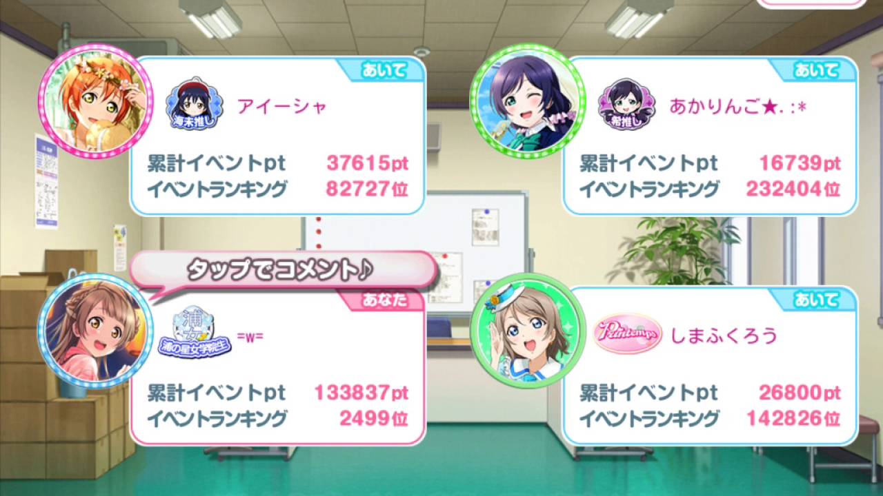 Love Live School Idol Festival : Strawberry Trapper -Expert-