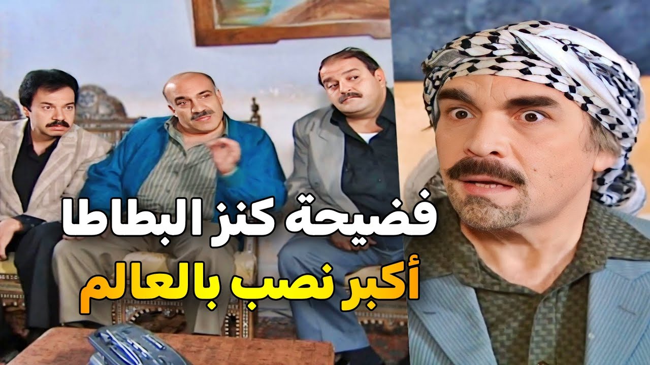 اجمل حلقات مرايا _ كنز البطاط _ أكبر عملية نصب ضحكوا فيها على العالم قدام الكل 😱 ياسر العظمة