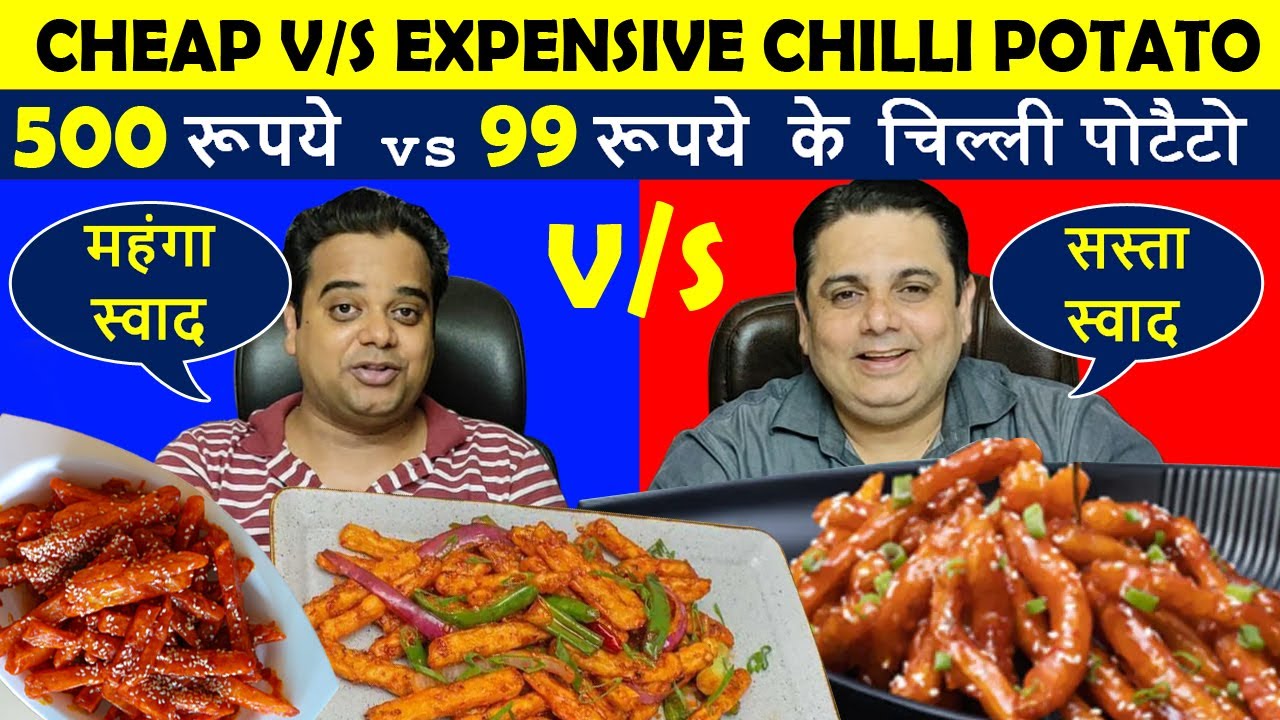 Cheap vs Expensive Food ! 500 Rs. vs 99 Rs Honey Chilli Potato 😎 Food Comparison ! Indian Food Vlogs