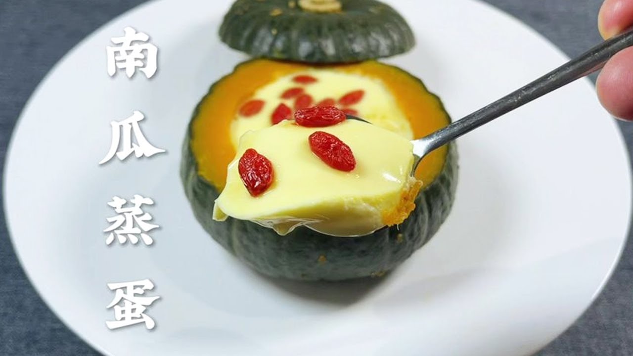立秋多吃南瓜，教你星级酒店南瓜蒸蛋做法，香甜软糯，全家都爱吃【超子美食】