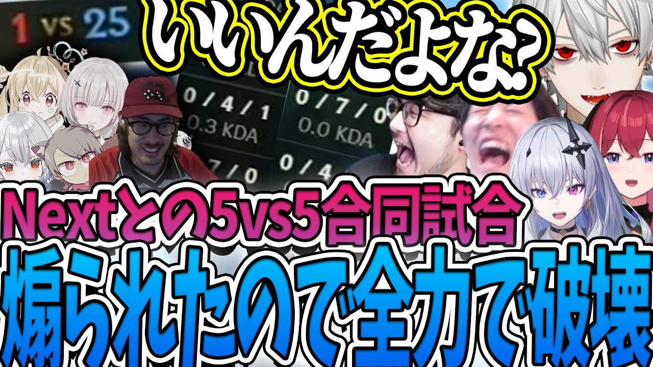 LTK本番後にDCNextvsCoreのスクリムをしたら試合が崩壊しすぎて焦り出す葛葉たちw【ゆきお/k4sen/天帝フォルテ/昏昏アリア/ゆーじお/League of Legends】