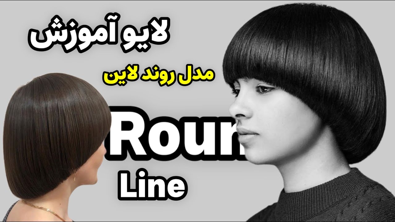 آموزش کوتاهی روند لاین/ لایو پرسش و پاسخ