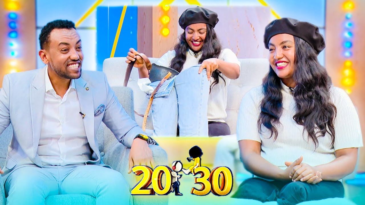‘’ብዙ የፍቅር ጥያቄ አልቀበልም ብያለሁ.. አካልጉዳተኝነት ከስኬት አያስቆመኝም!'’ ጠንካራዋ ወጣት መሰረት //20-30//