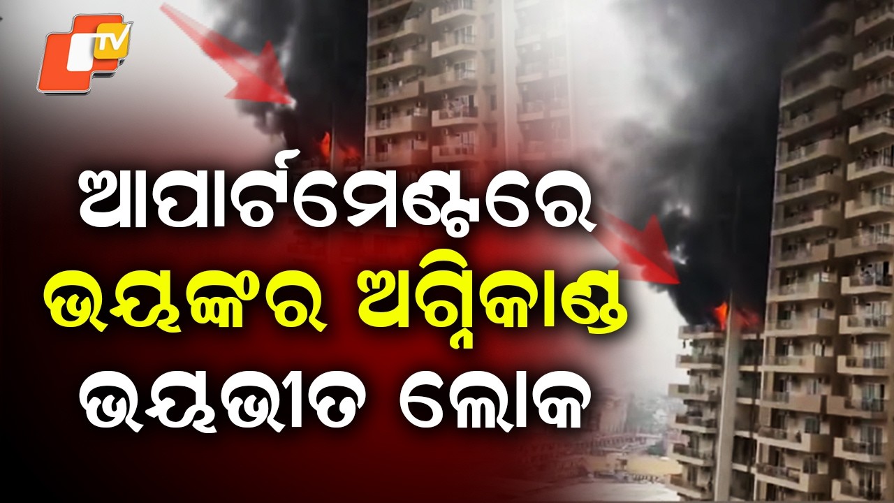 Massive Fire Breaks Out on 12th Floor of Noida Sector 75 High-Rise, Panic Among Residents