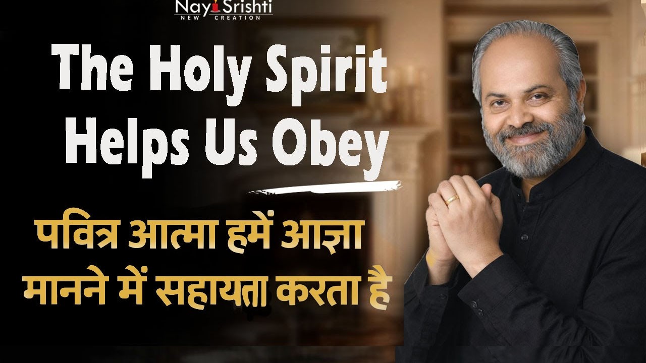 Nayi Srishti | Sarvjeet Herbert | Hindi Christian Teachings, Faith Motivation & Bible Insights