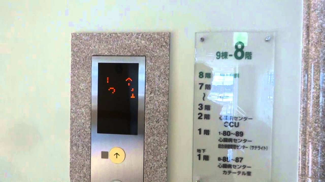 日立エレベーター　倉敷中央病院第９棟