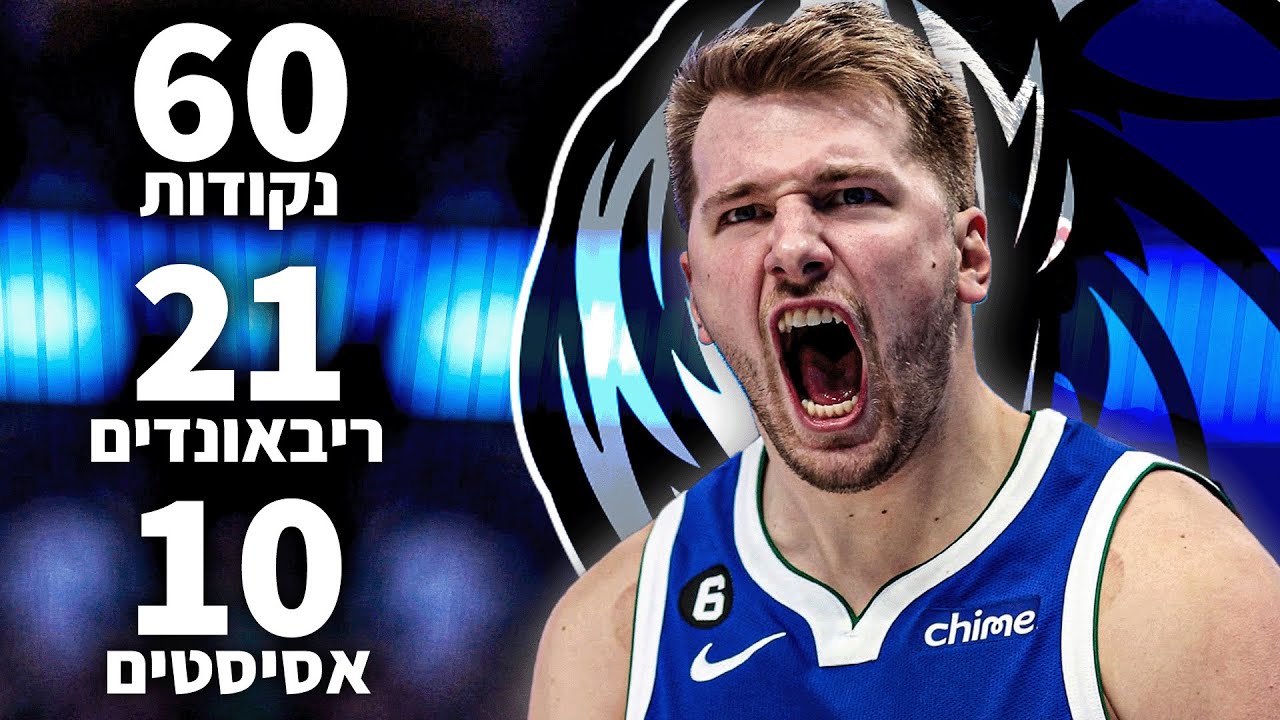 לוקה דונצ'יץ במופע היסטורי!