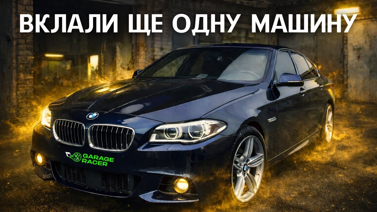 Дооснащення на максимум: Чи варто воно того? (Фінал проєкту F10)