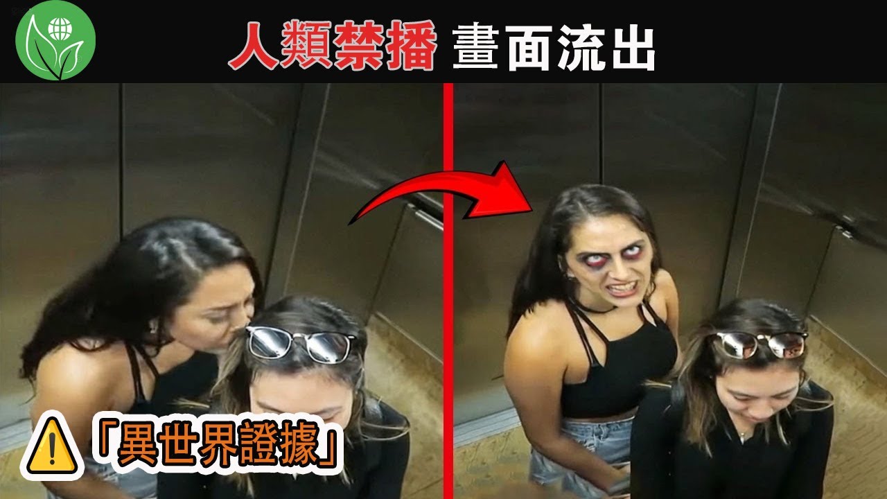 【真實拍攝】30個科學無法解釋的詭異現象！最後一個讓全網瘋傳「絕對超自然證據」！｜靈異事件｜都市傳說｜平行時空｜探索旅行號