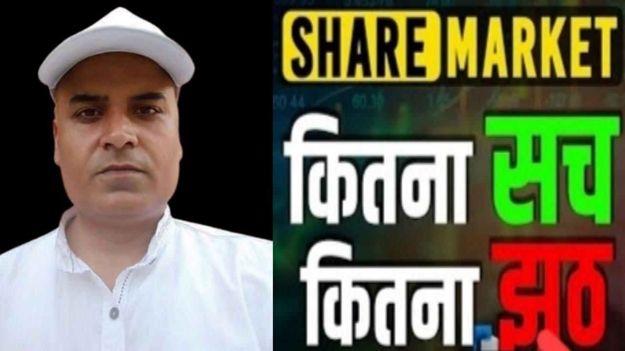 How Much Truth how Much Lie Stock Market? || Earn With Rohitash