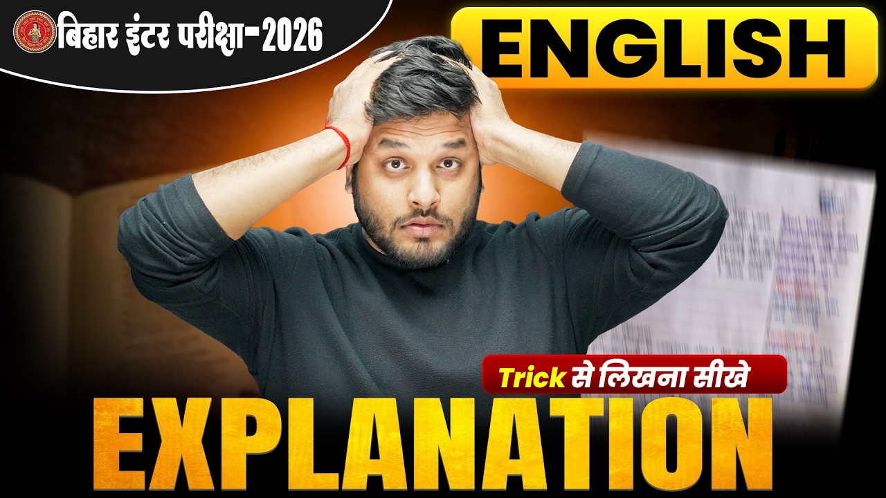 Class 12th English Explanation Trick 2026 | Line Explanation Kaise Likhen Bihar Board Class 12