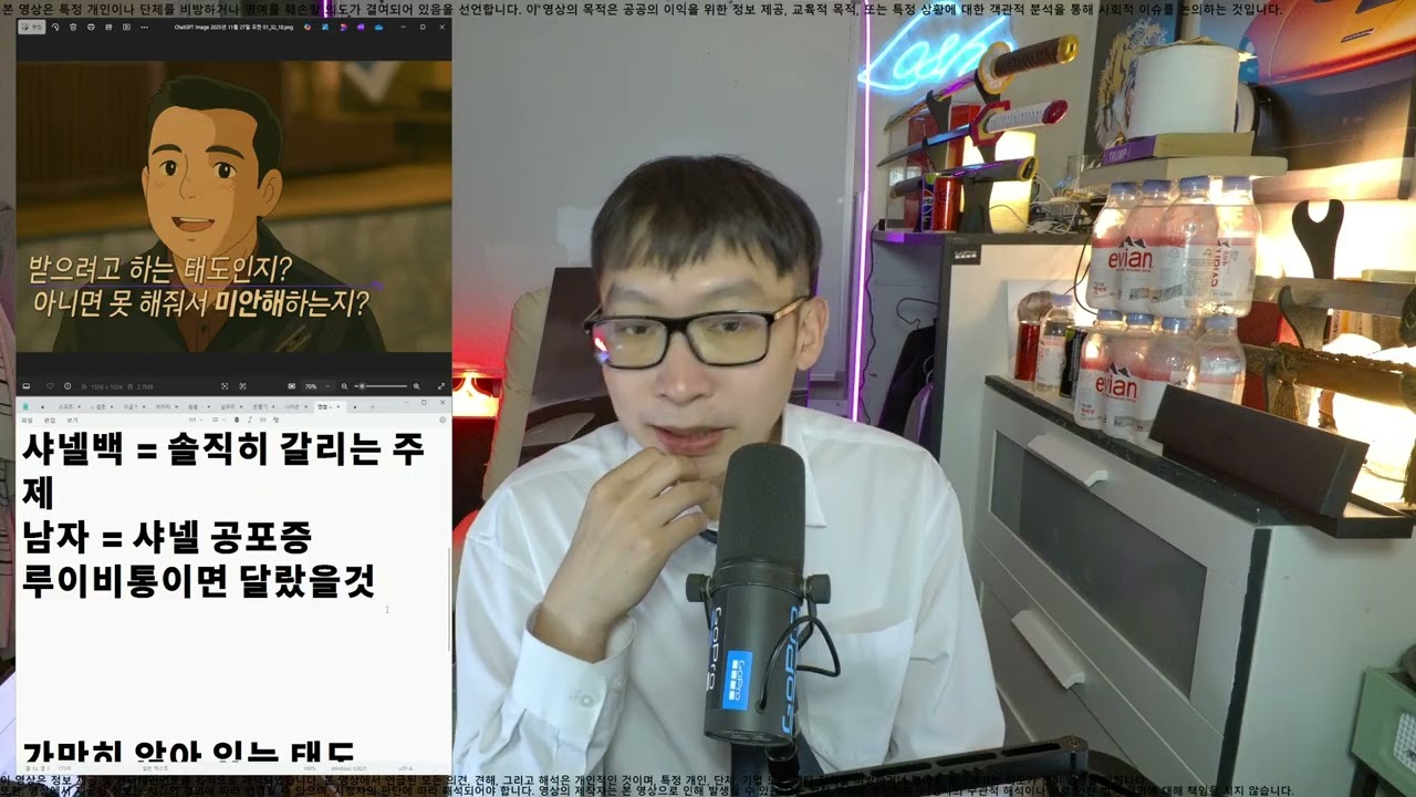 [나는솔로29기] 유도 영철이 레전드 출연자인 이유… 샤넬백 든 여자 거르는 그 촉이 보통이 아니라는 걸 이번 시즌이 증명했다 (루이비통 산 남자의 관점)