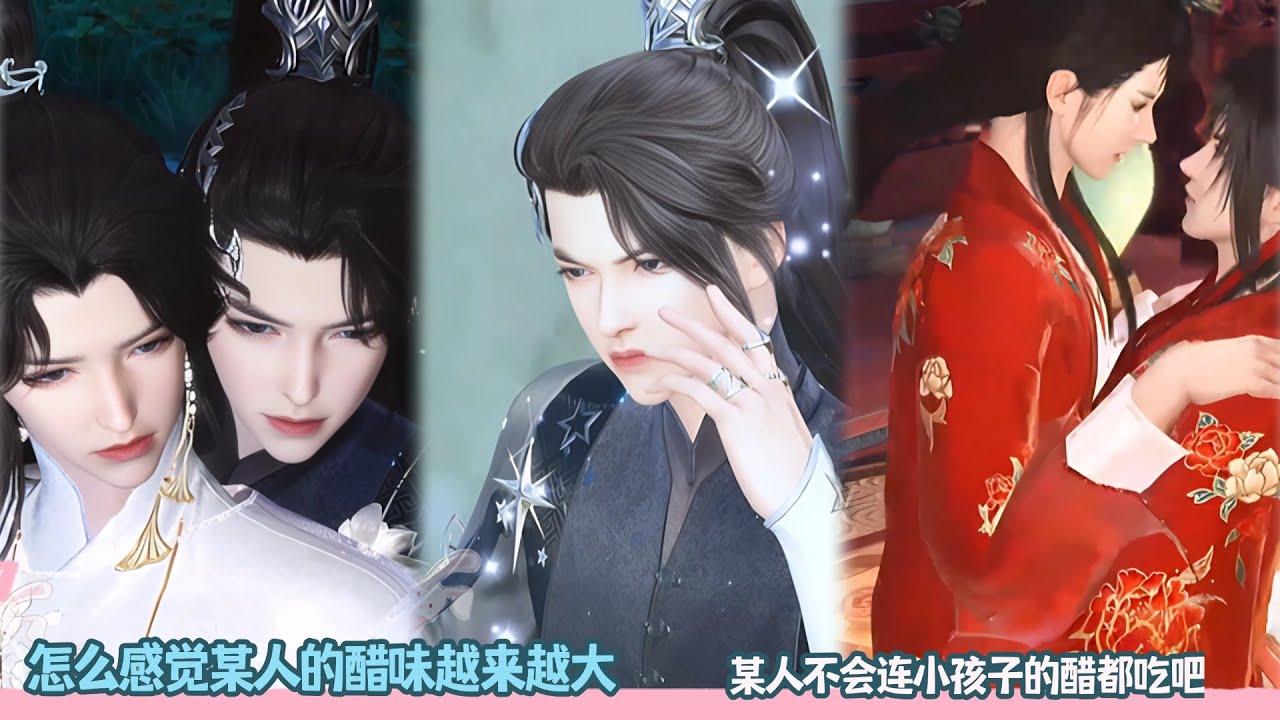 【BL Movie】怎么感觉某人的醋味越来越大，某些人不会连小孩子的醋都吃吧！超好看的甜宠剧！一口气看完，臻选全集！#donghua #dodo #甜宠 #逆水寒 #bl #drama #甜心奶糖
