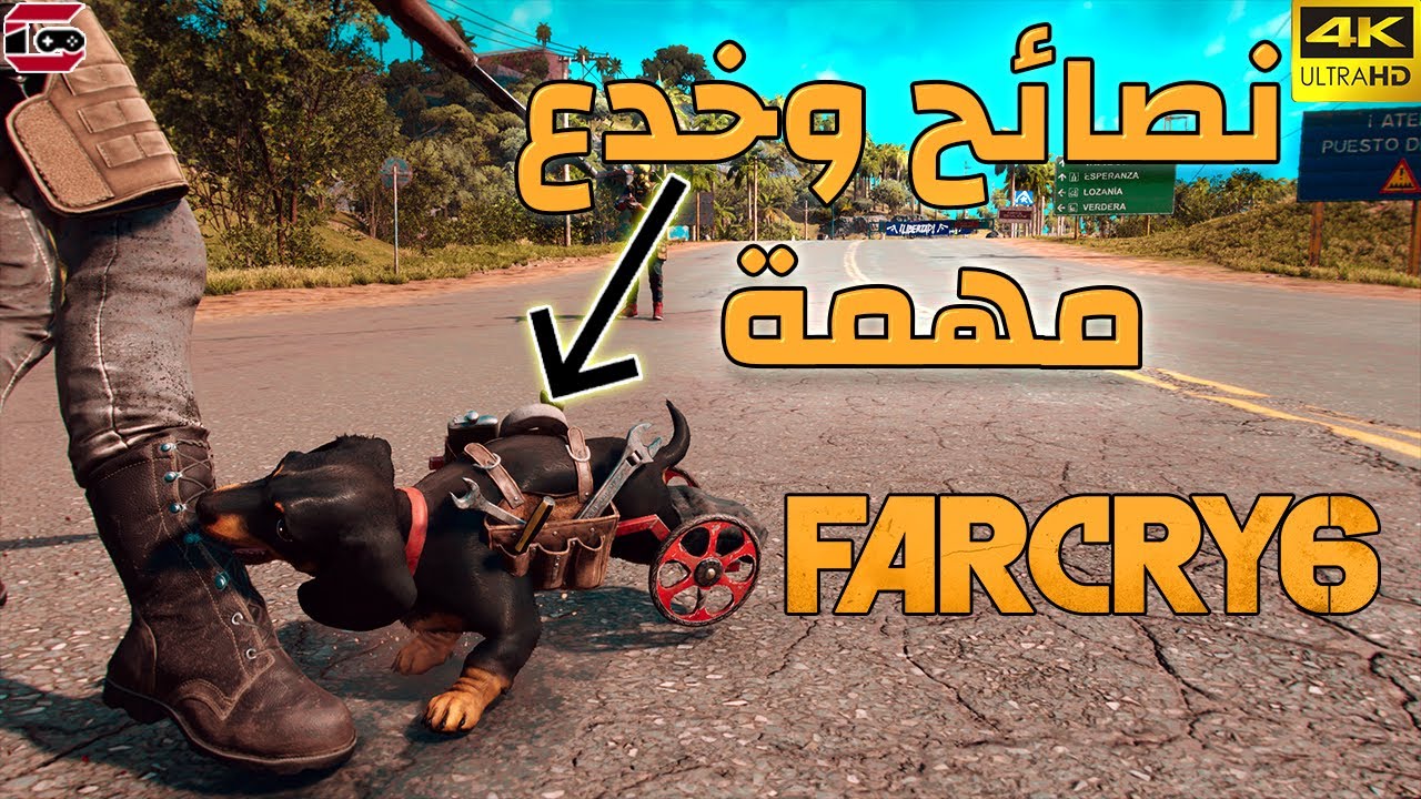 فار كراي 6 : نصائح وخدع عند وقبل البدء باللعبة Far Cry 6