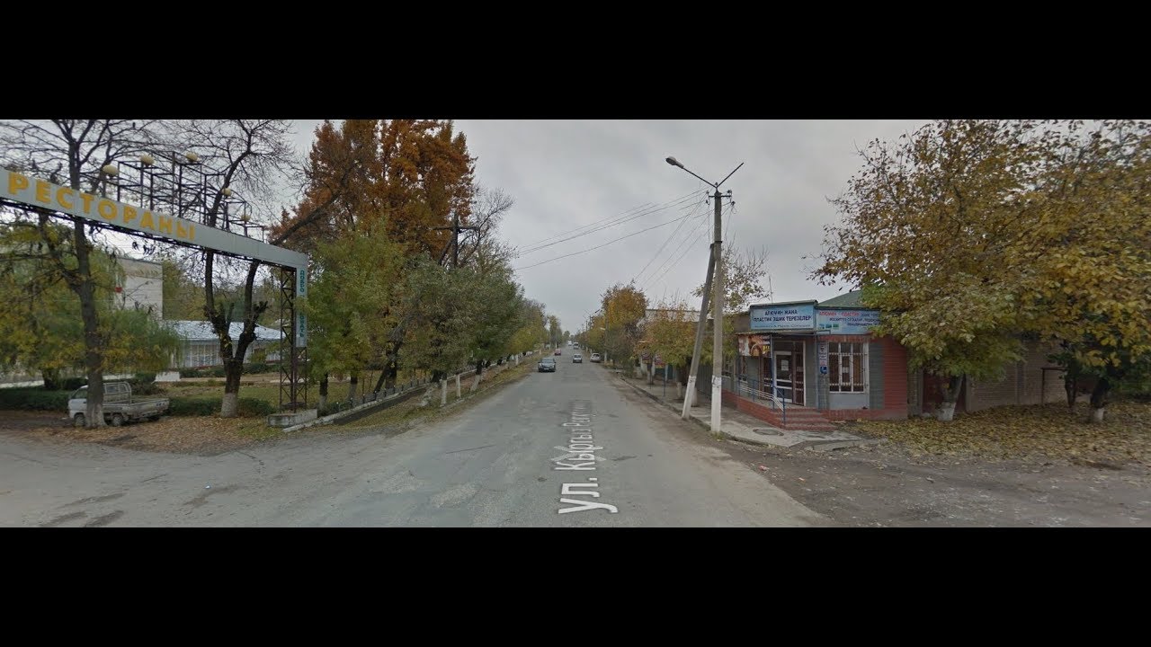 улицы Джалал Абада ул Красина Парк и 8 Школа