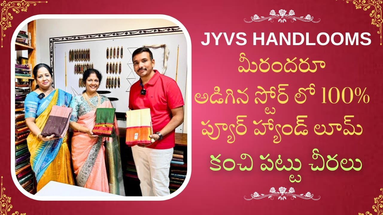 మీరందరూ అడిగిన స్టోర్ లో‌ 100% ప్యూర్ హ్యాండ్ లూమ్ కంచి పట్టు చీరలు 👌 || #nagasreediaries