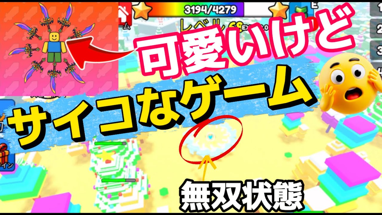 【Roblox/ロブロックス】ブレードバトル｜サイコパスなゲームで無双してみた