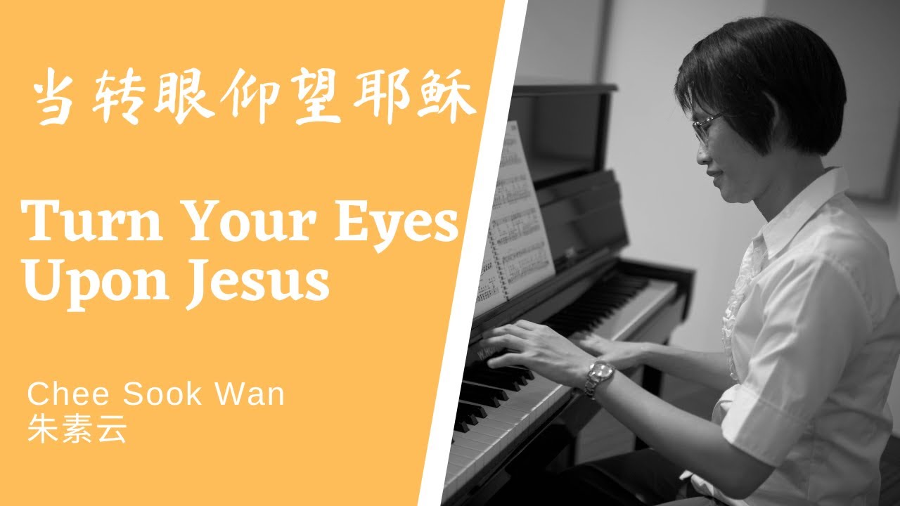 Turn Your Eyes Upon Jesus 当转眼仰望耶稣 piano only