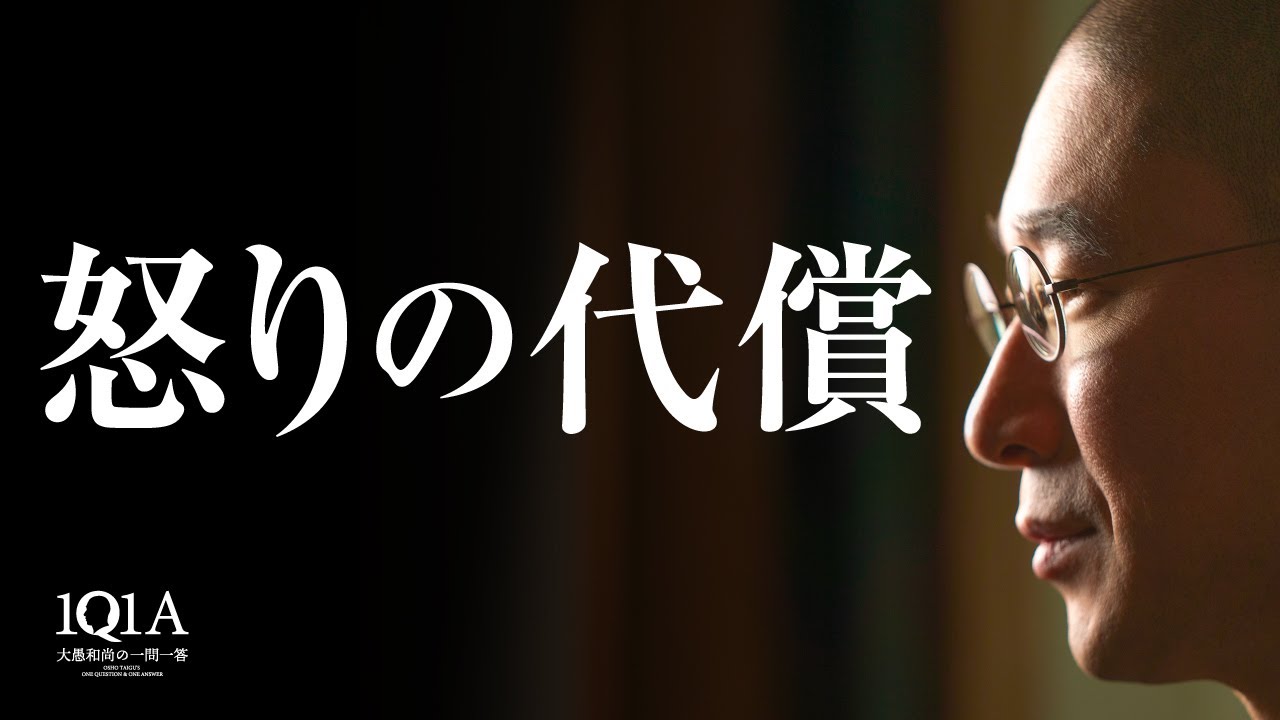理不尽な怒りへの対処法