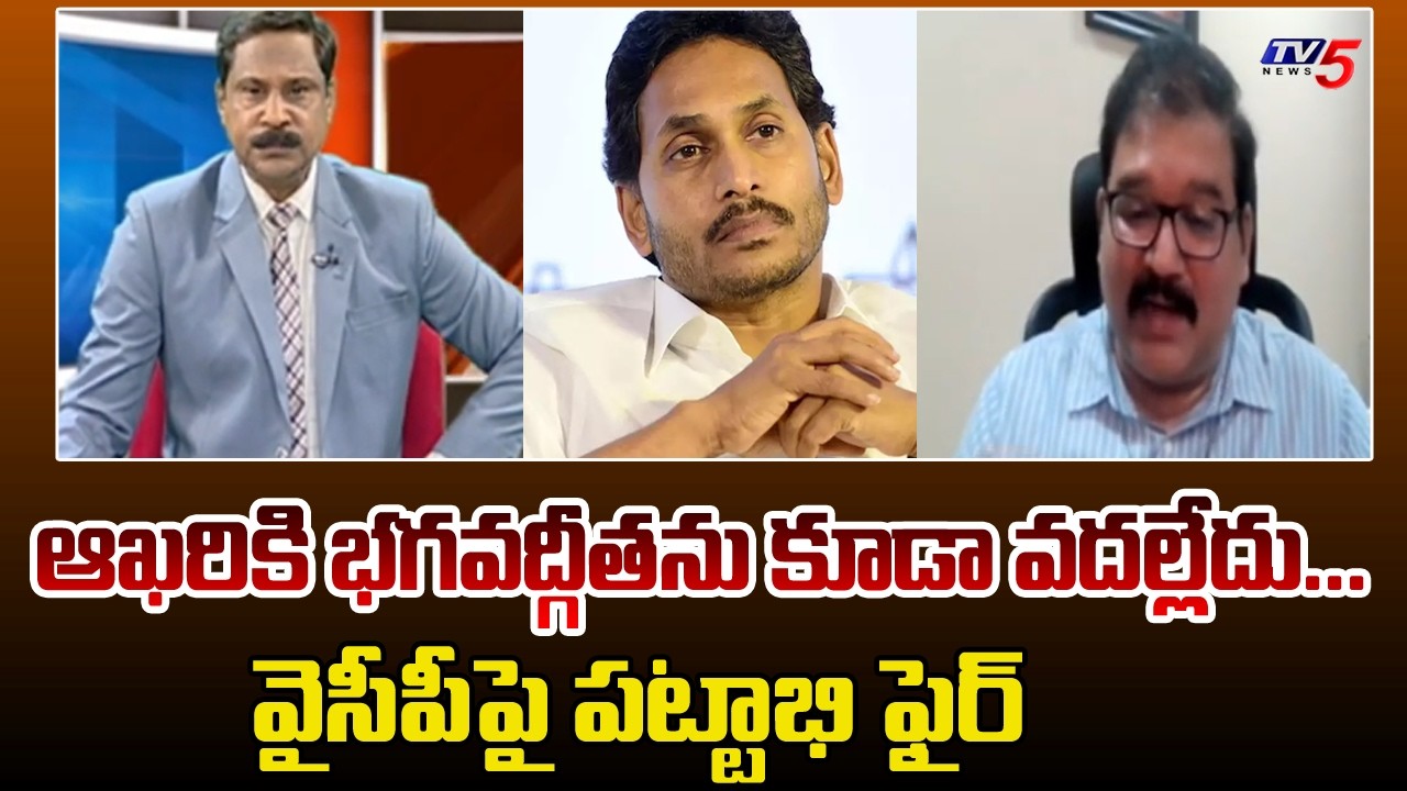 ఆఖరికి భగవద్గీతను కూడా వదల్లేదు...TDP Pattabhi SLAMS YCP Batch | Bhagwat Geeta | TV5 News