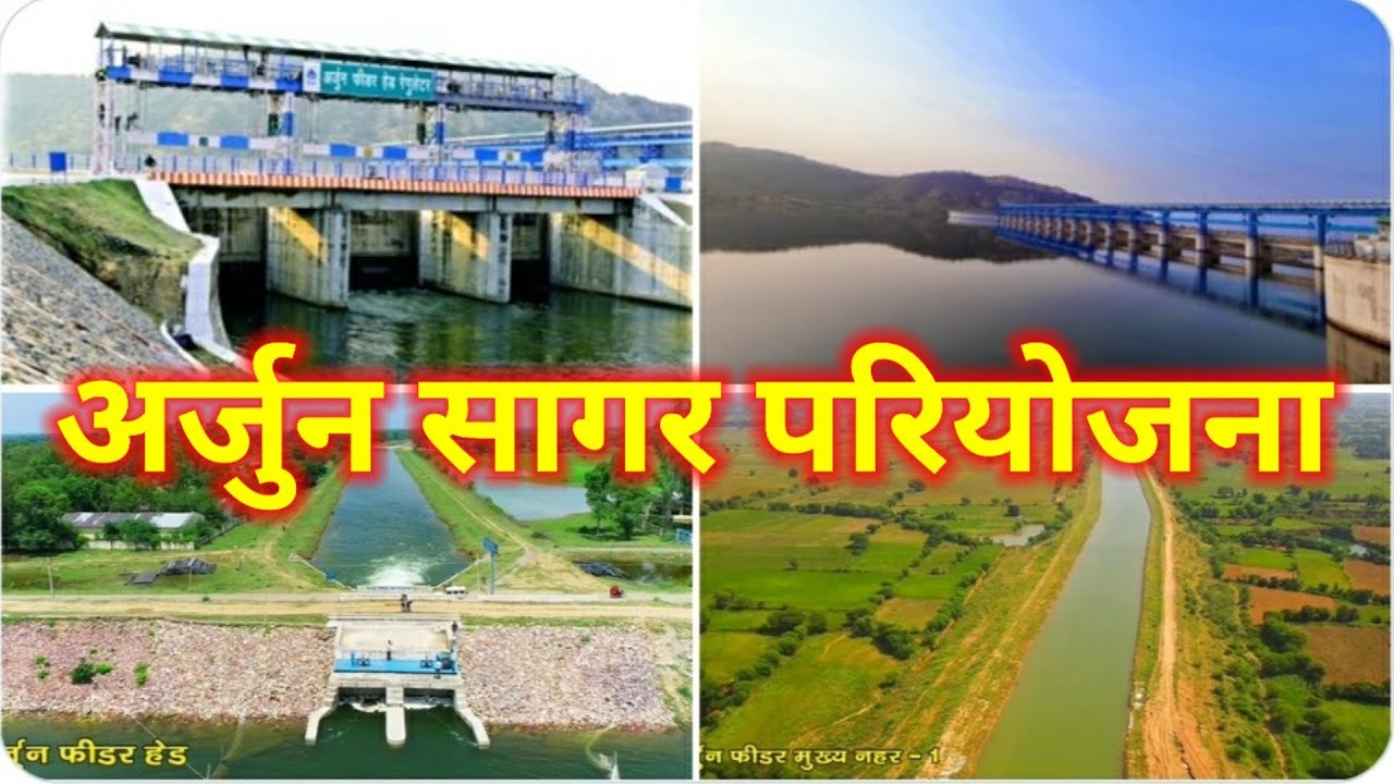PM MODI Mahoba Visit | Arjun Sahayak Project | अर्जुन सागर परियोजना