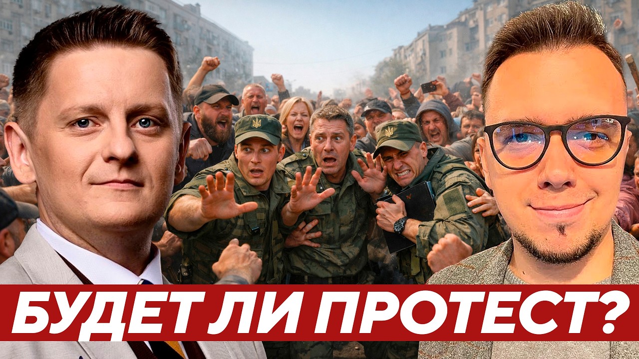 К чему приведёт ярость народа против ТЦК? - Олешко