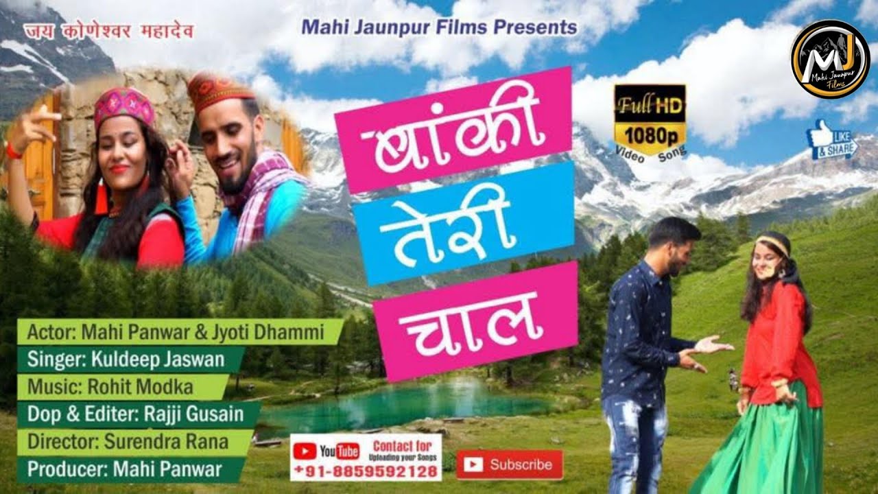 Banki Teri Chal | New Garhwali Song | Kuldeep Jaswan l Mahi Jaunpur Films