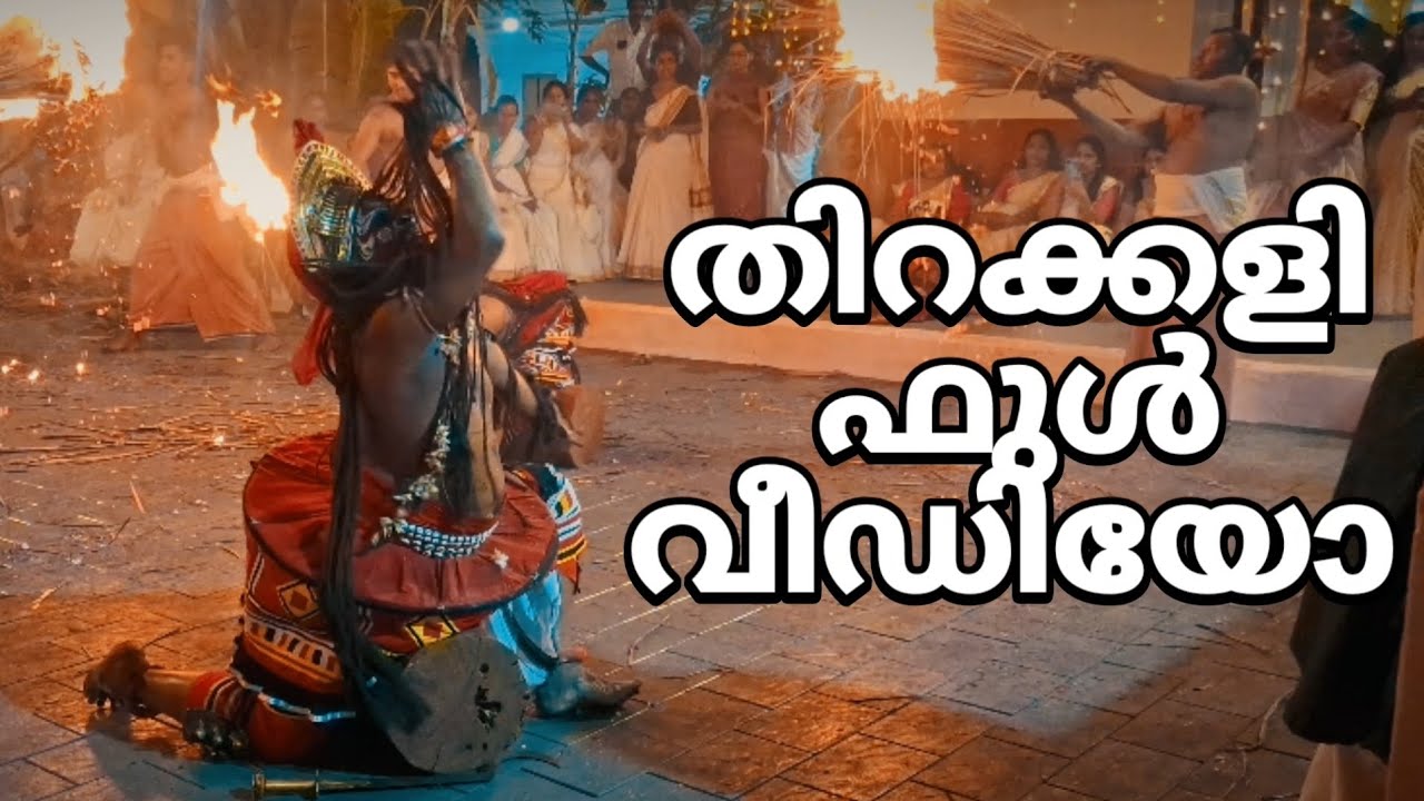 തിറ 