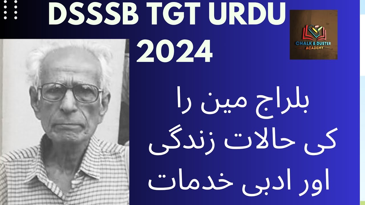 DSSSB TGT URDU 2024||بلراج مینرا کی حالات زندگی اور ادب خدمات