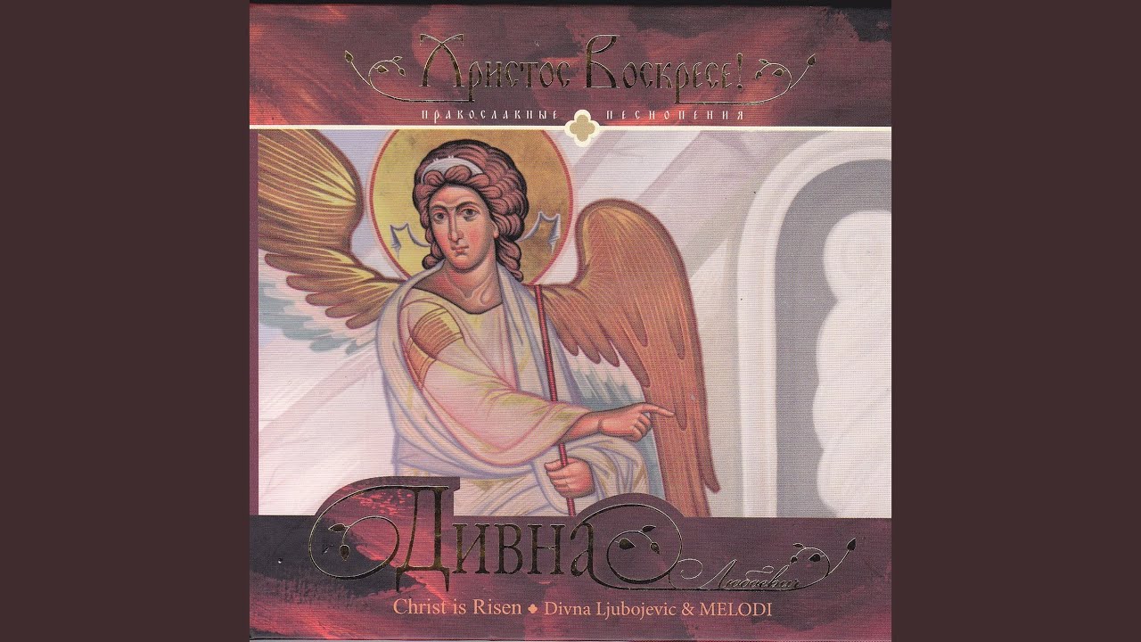 Hristos Anesti