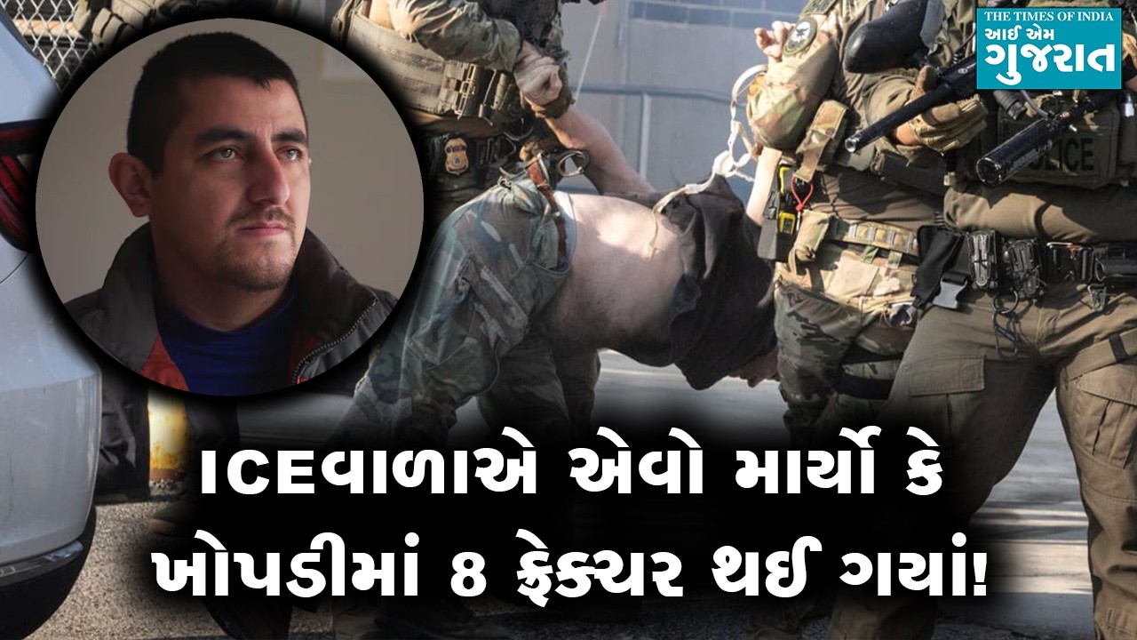 ICEવાળાએ એવો માર્યો કે ખોપડીમાં 8 ફ્રેક્ચર થઈ ગયાં!