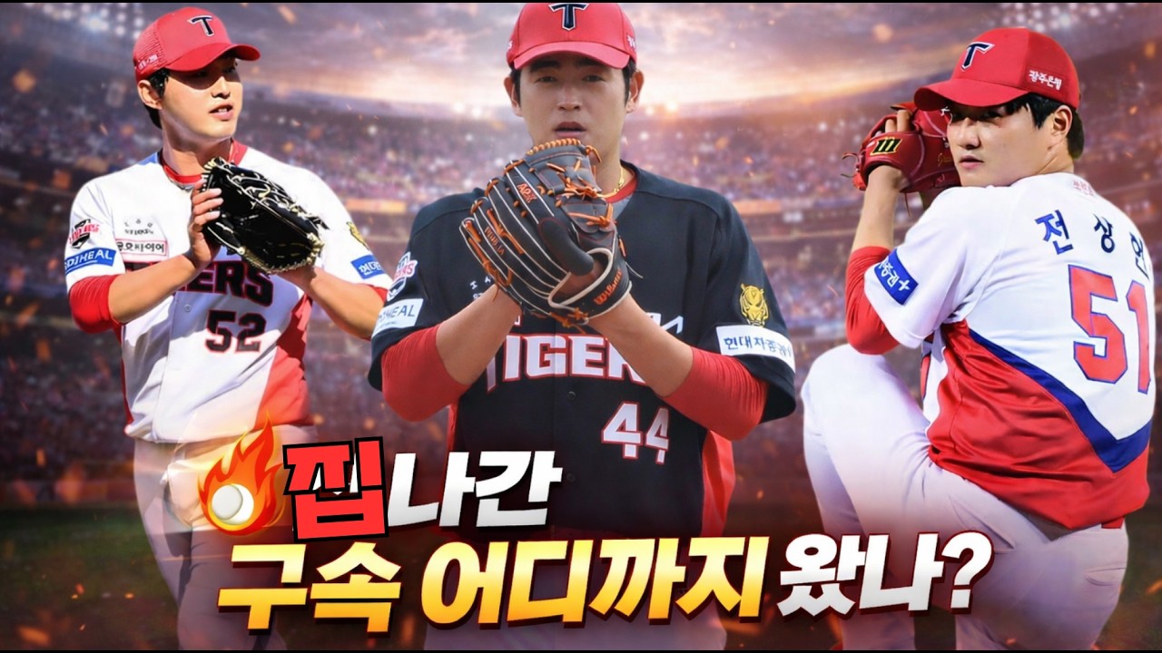 [라이브] 베테랑 불펜들 정말 괜찮을까?