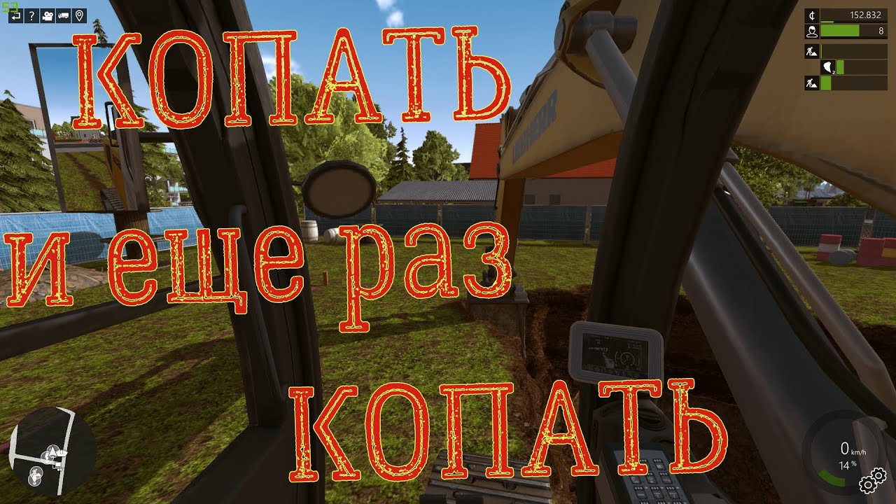 #5 ConstructionSimulator Покупка и обкатка Большого экскаватора