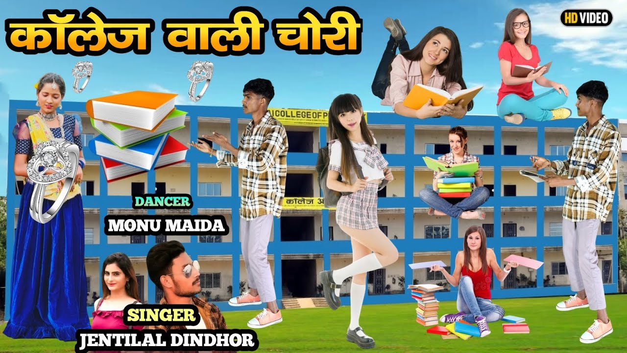 कॉलेज वाली सॉरी || college wali sorry Singer Jentilal Dindhor Dancer Monu Maida Hd Video 2024
