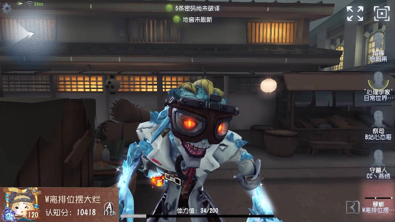 #161 Reptilian | Pro Player | Eversleeping Town | Identity V