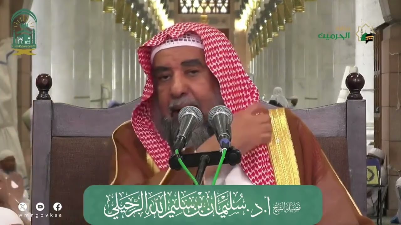 ما حكم المسح على العمامة عند الوضوء || الشيخ أ.د سليمان الرحيلي حفظه الله