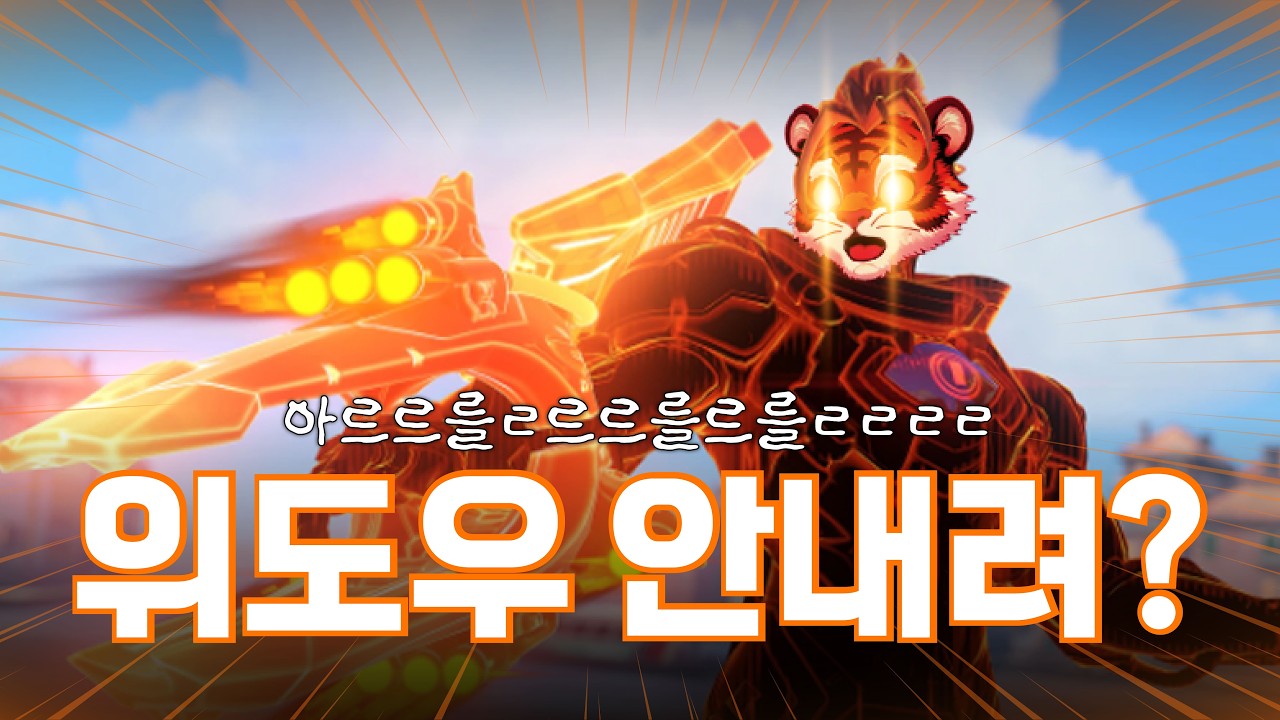 버프 체감 확실한 엠레 하세요(feat.마마 보이스)