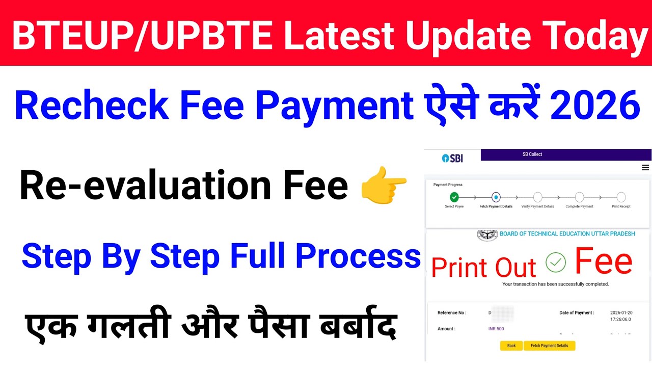 Bteup Recheck Fee Payment Kaise Kare 2026 | Bteup Re-evaluation Form 2026 Fee Payment Kaise Kare