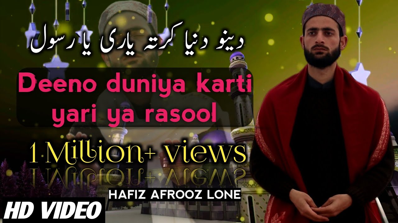 Deeno duniya karti Yari  ya rasool | Hafiz afrooz lone