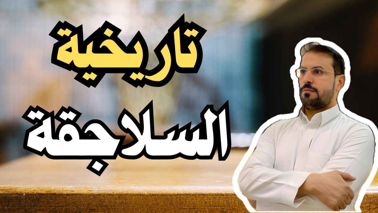 هل تعرف القبيلة التي حكمت العالم الإسلامي !؟