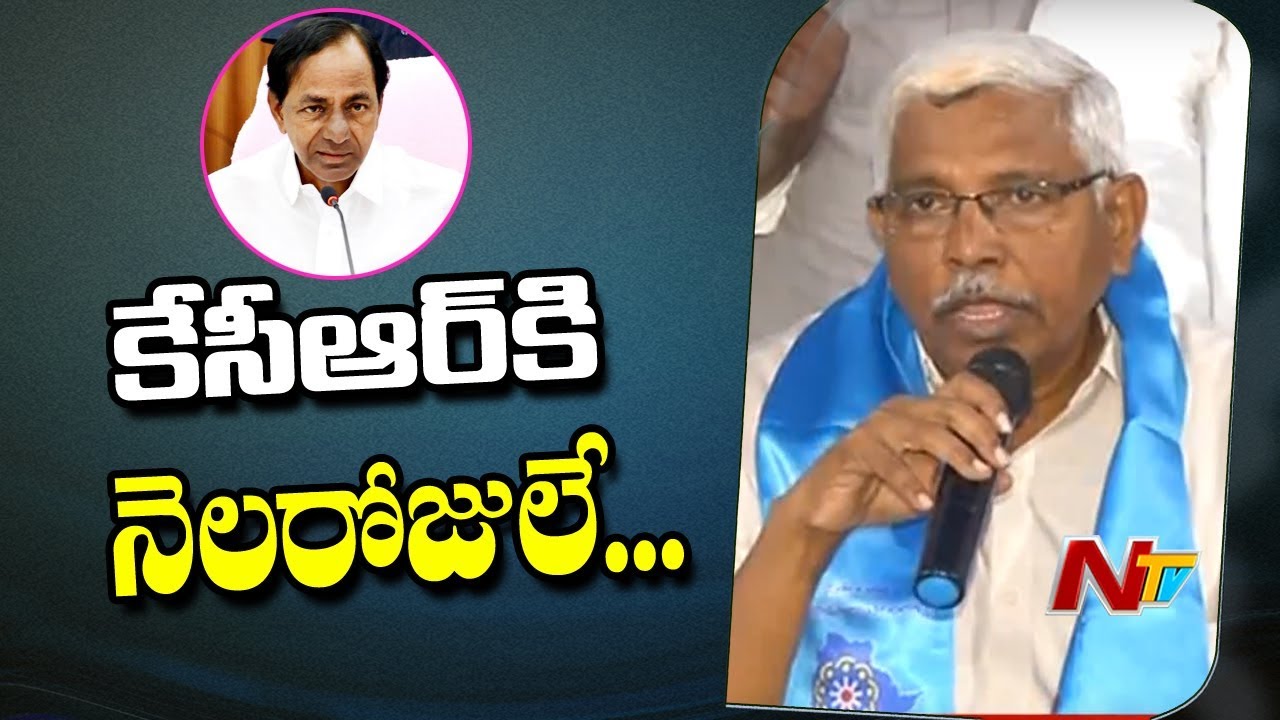 Prof Kodandaram Press Meet About Mahakutami Seat Sharing | NTV