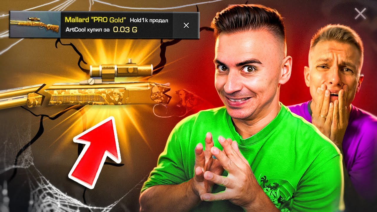 Я УНИЧТОЖИЛ МАЛЛАРД ХОЛДИКА😡 ЗРЯ ТЫ ЭТО ЗАТЕЯЛ (STANDOFF 2)