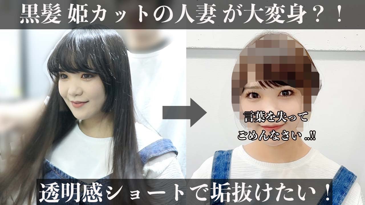 【透明感ショートヘア】おでこが広くてもショートカットって似合うの？