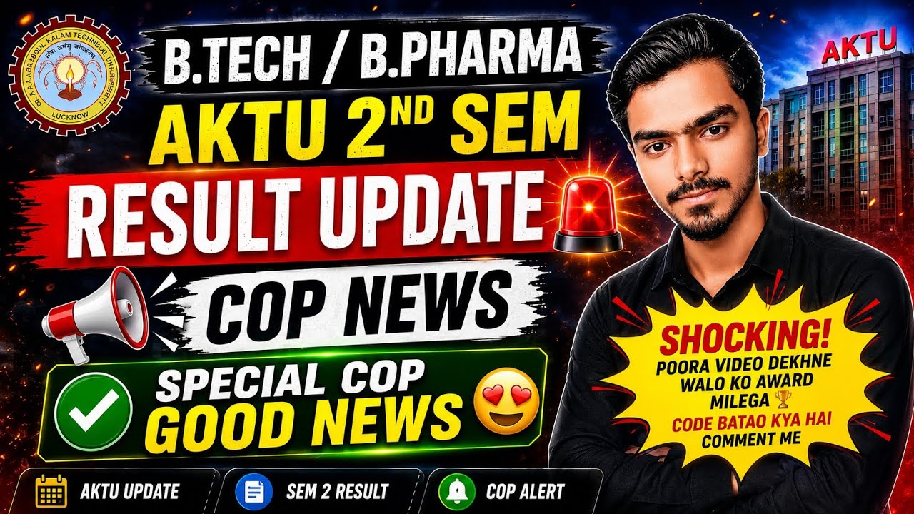 Aktu Exam news 2026 / Aktu result news today / aktu latest news / aktu news today / AKTU