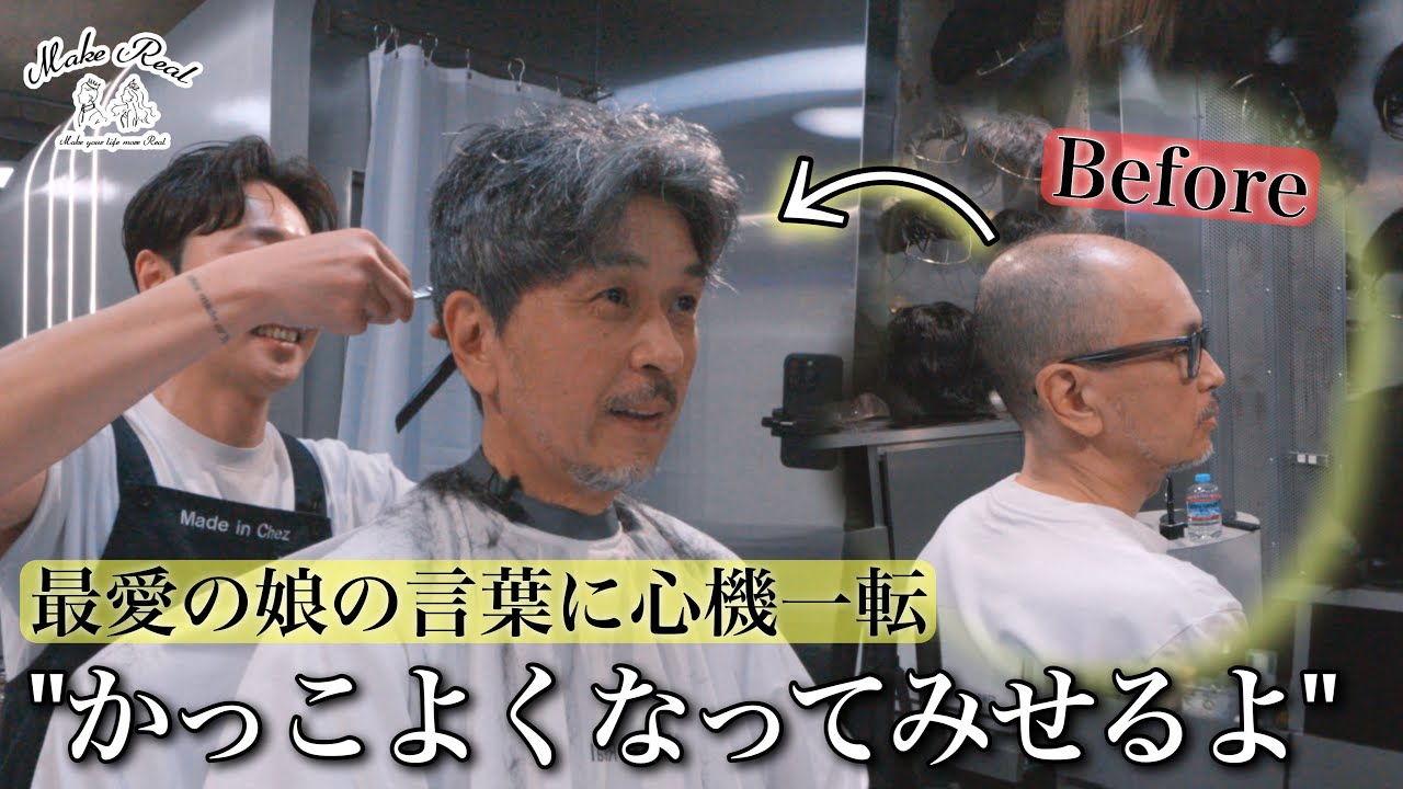 パパさ、授業参観に来るのはいいけど、帽子は取らないでね。