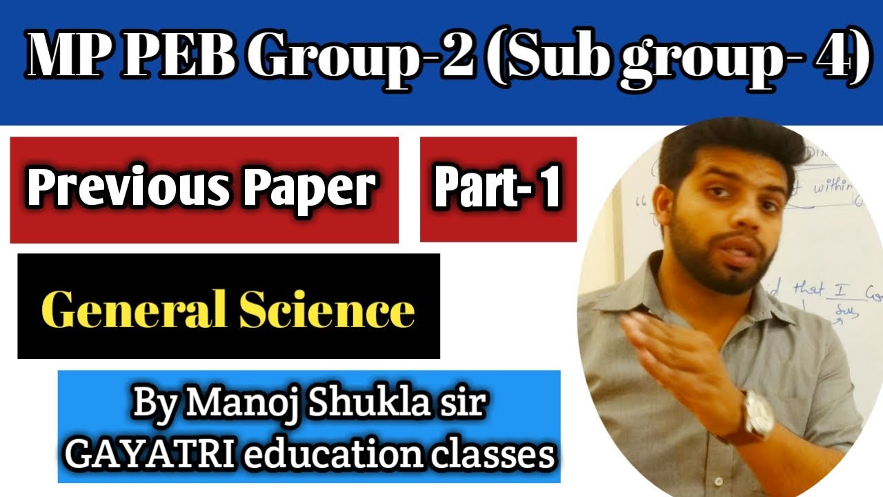 vyapam group 2 subgroup 4 previous year general science questions